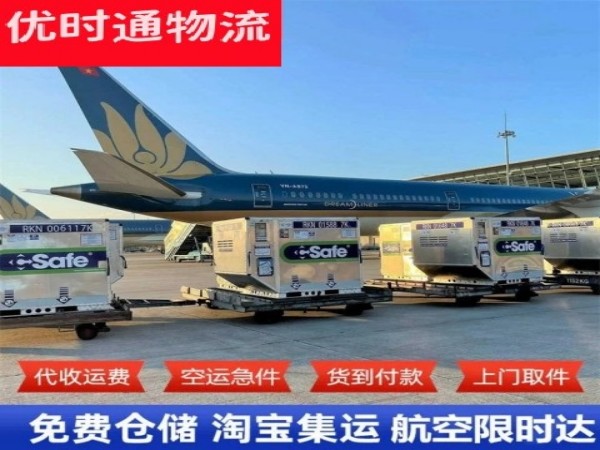 鼎湖到克罗地亚空运加急专线